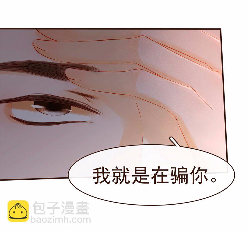 118 伏击(1/2)-第119话