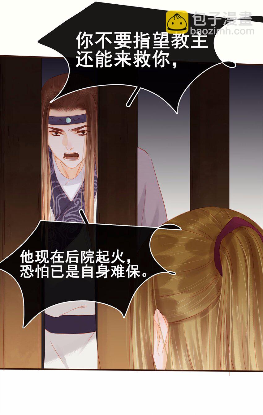 118 伏击(1/2)-第119话