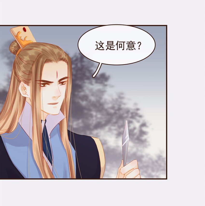 118 伏击(1/2)-第119话