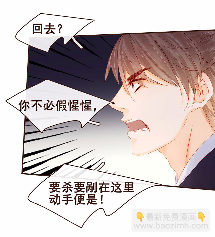 120 反将一军(1/2)-第121话