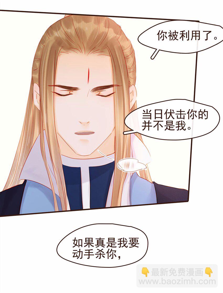 120 反将一军(1/2)-第121话