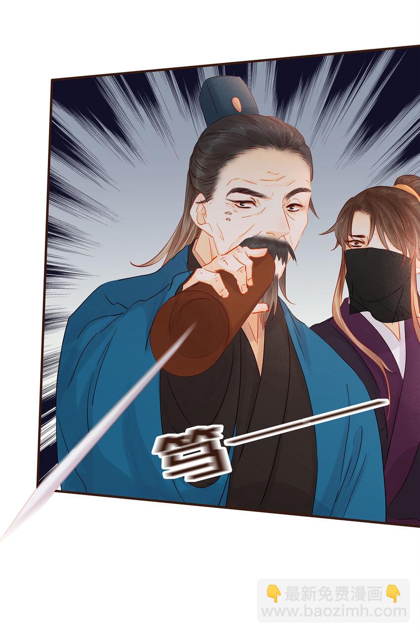 120 反将一军(1/2)-第121话