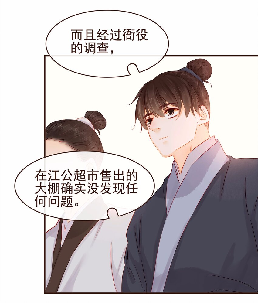 120 反将一军(1/2)-第121话