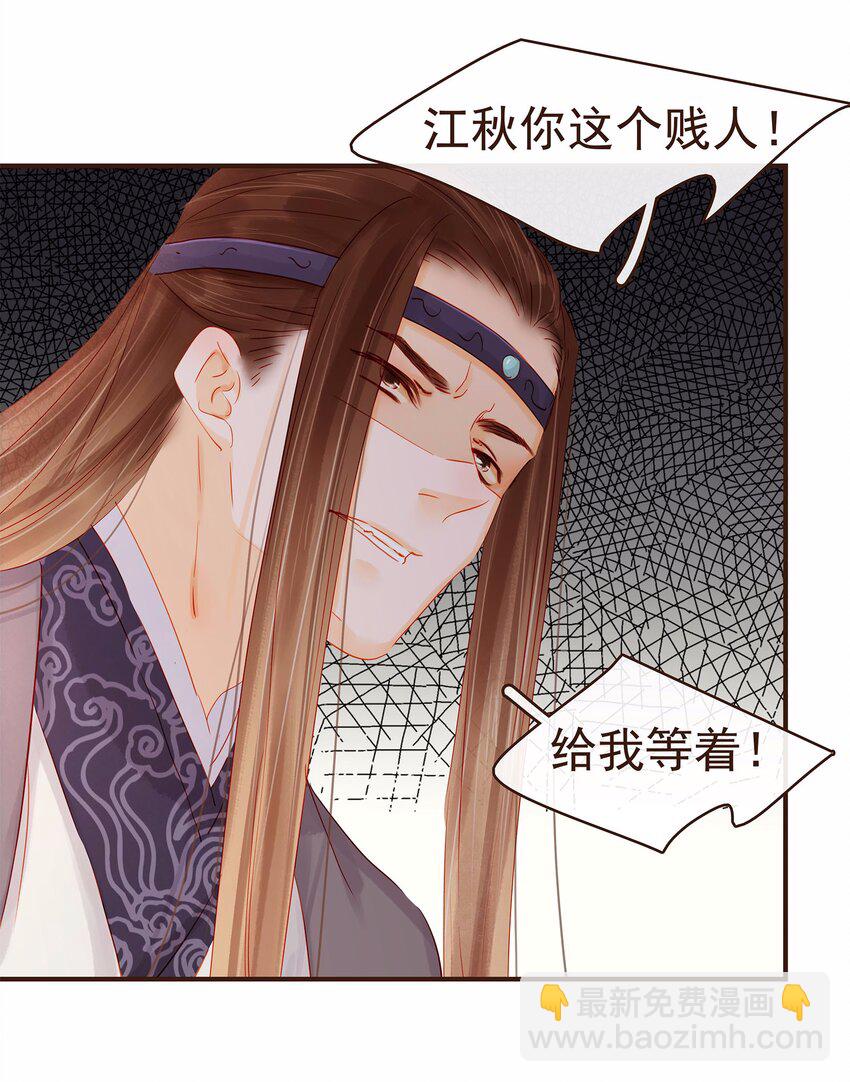 120 反将一军(1/2)-第121话