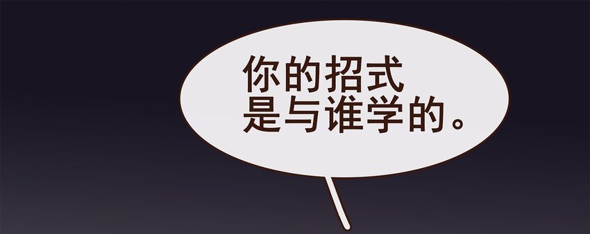 120 反将一军(1/2)-第121话