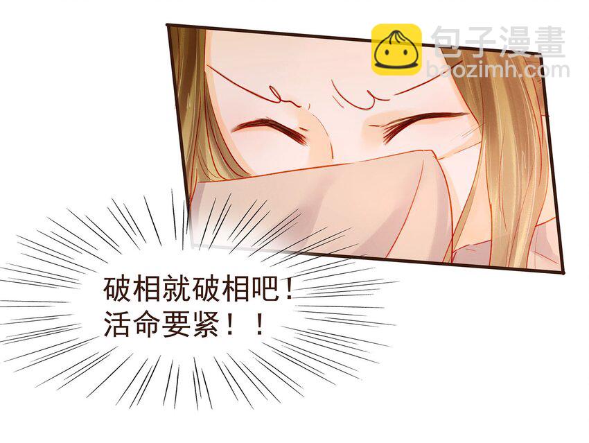 122 小心腰-第123话