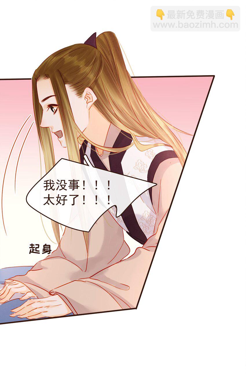 122 小心腰-第123话