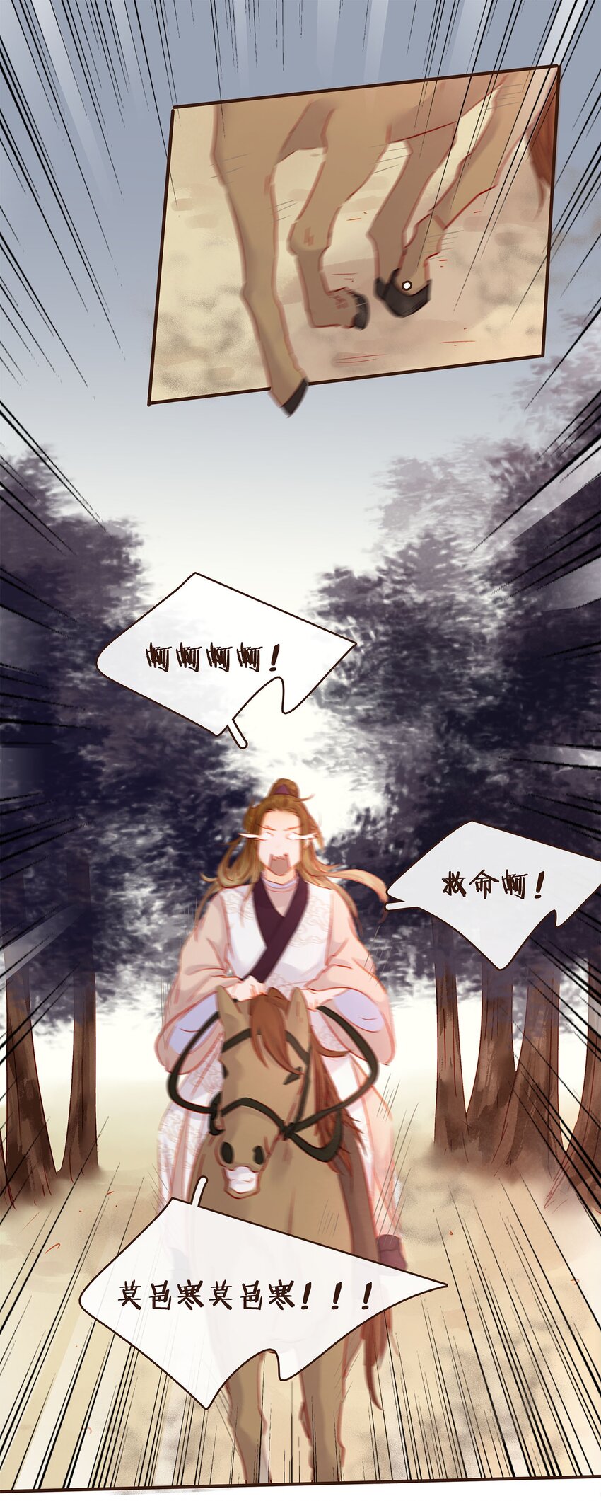 122 小心腰-第123话