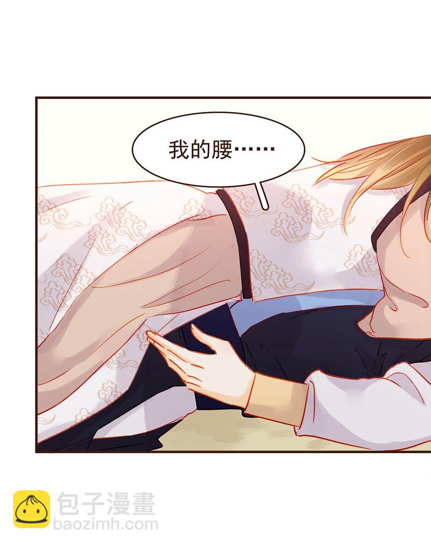 122 小心腰-第123话