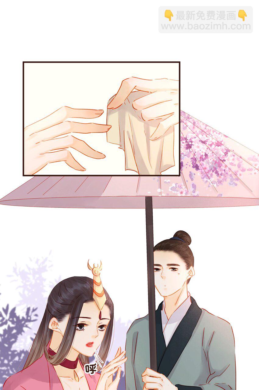 122 小心腰-第123话