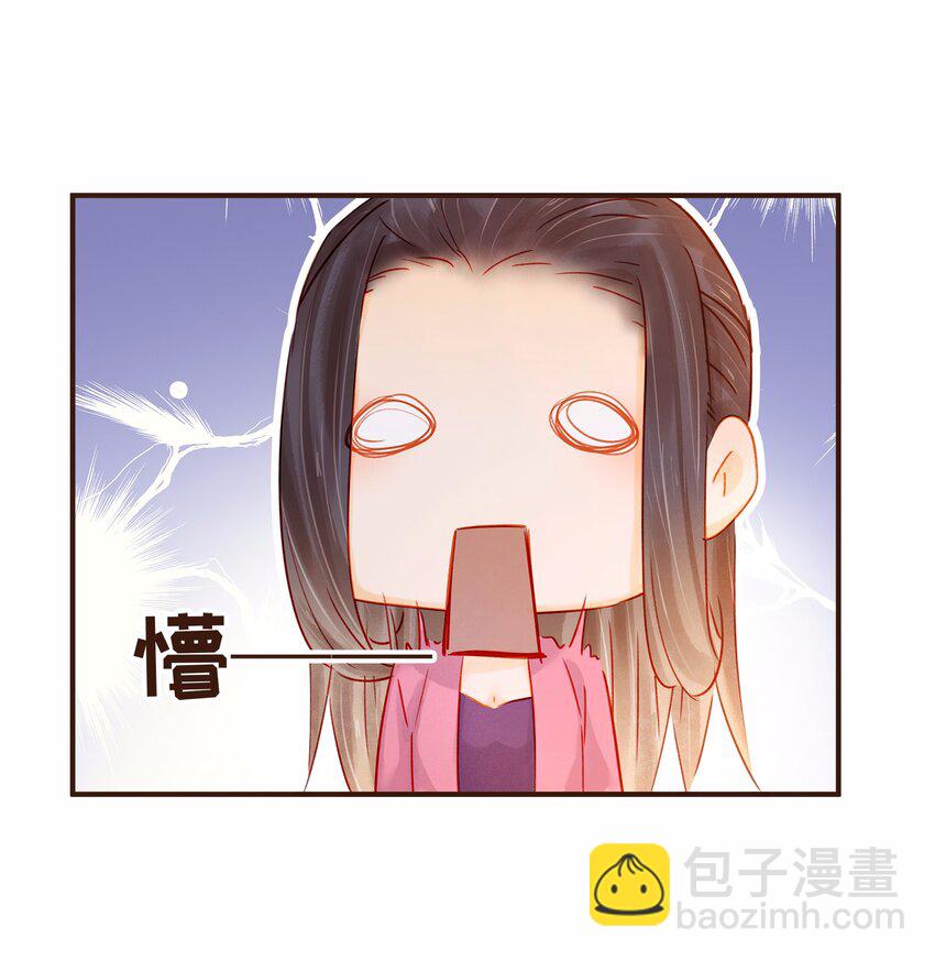 122 小心腰-第123话