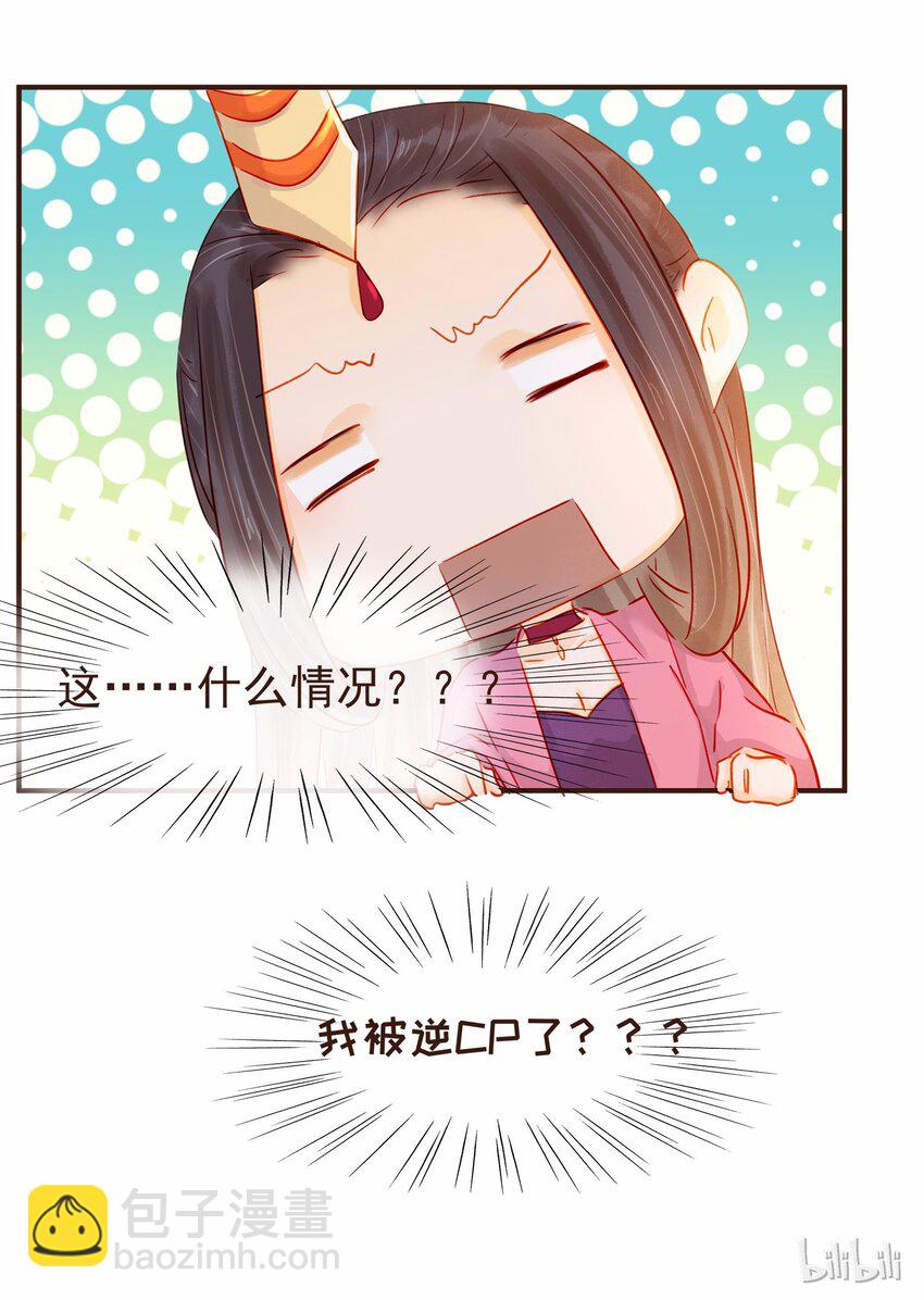 122 小心腰-第123话