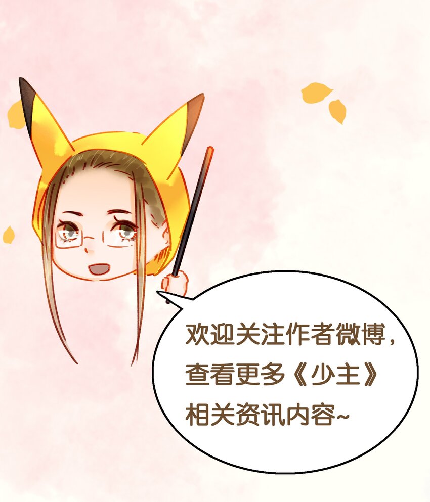 122 小心腰-第123话