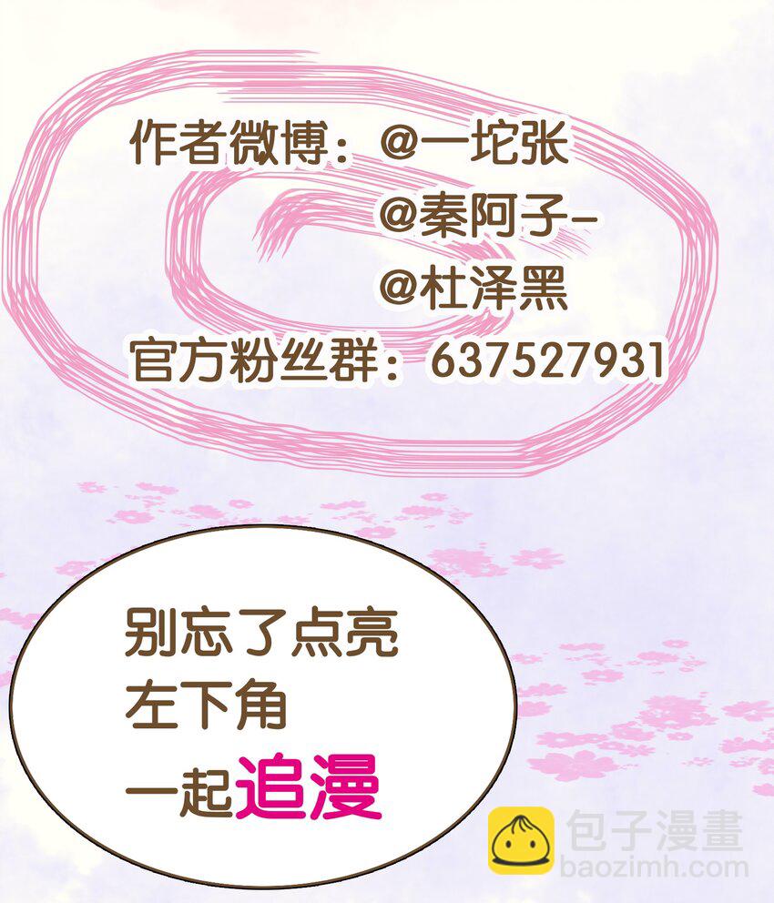 122 小心腰-第123话