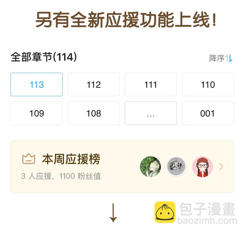 122 小心腰-第123话