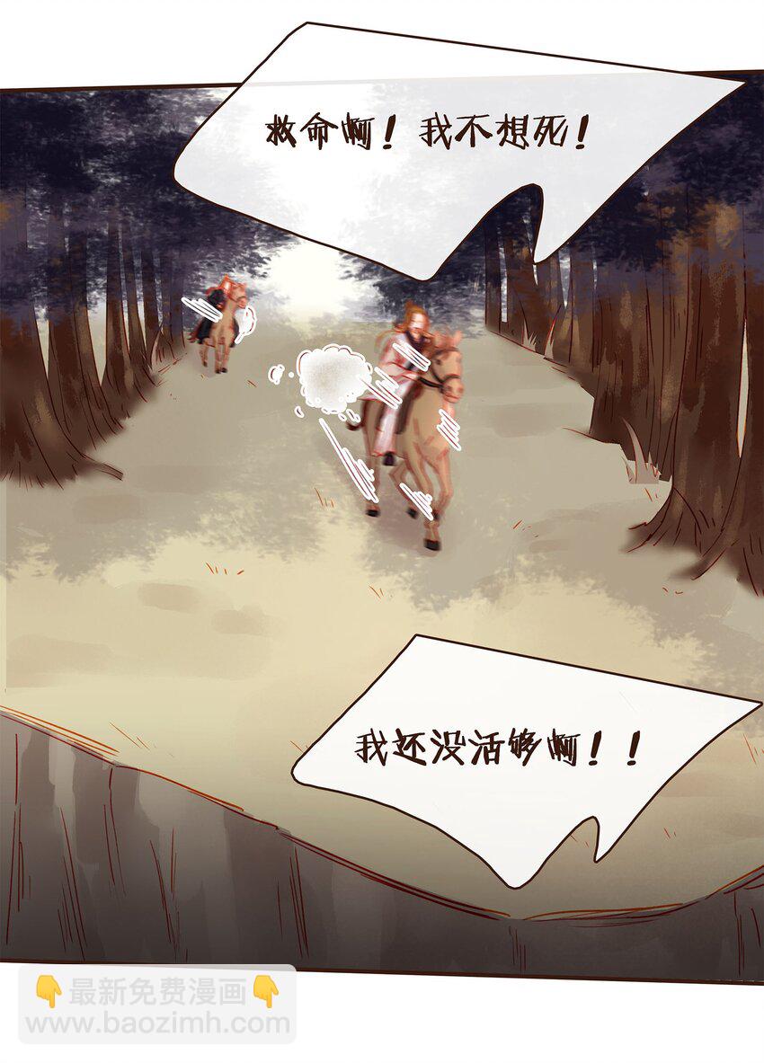 122 小心腰-第123话