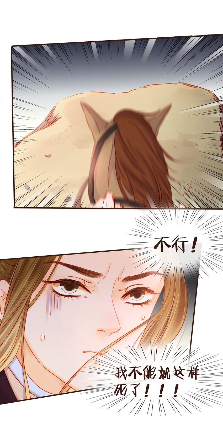 122 小心腰-第123话