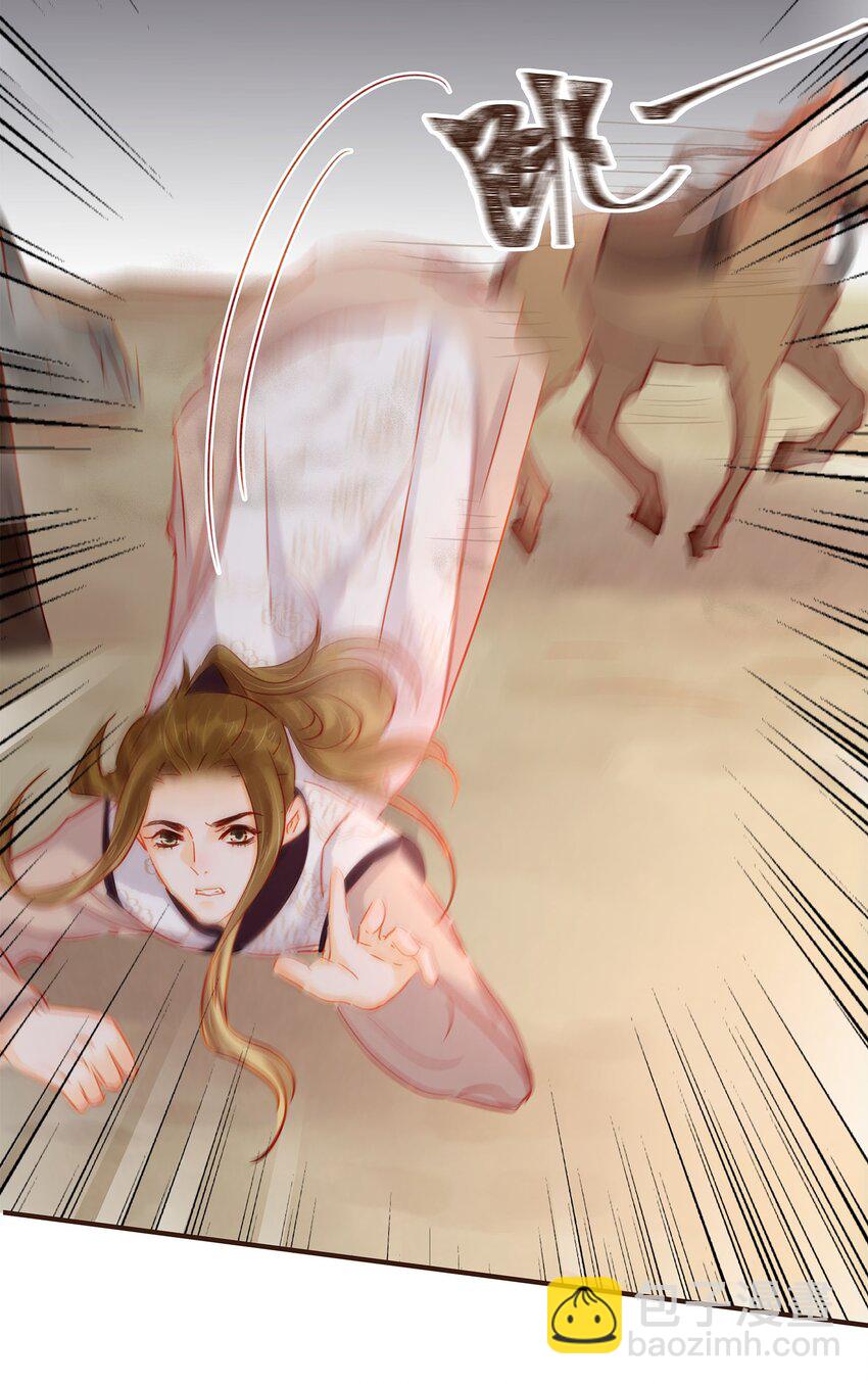 122 小心腰-第123话