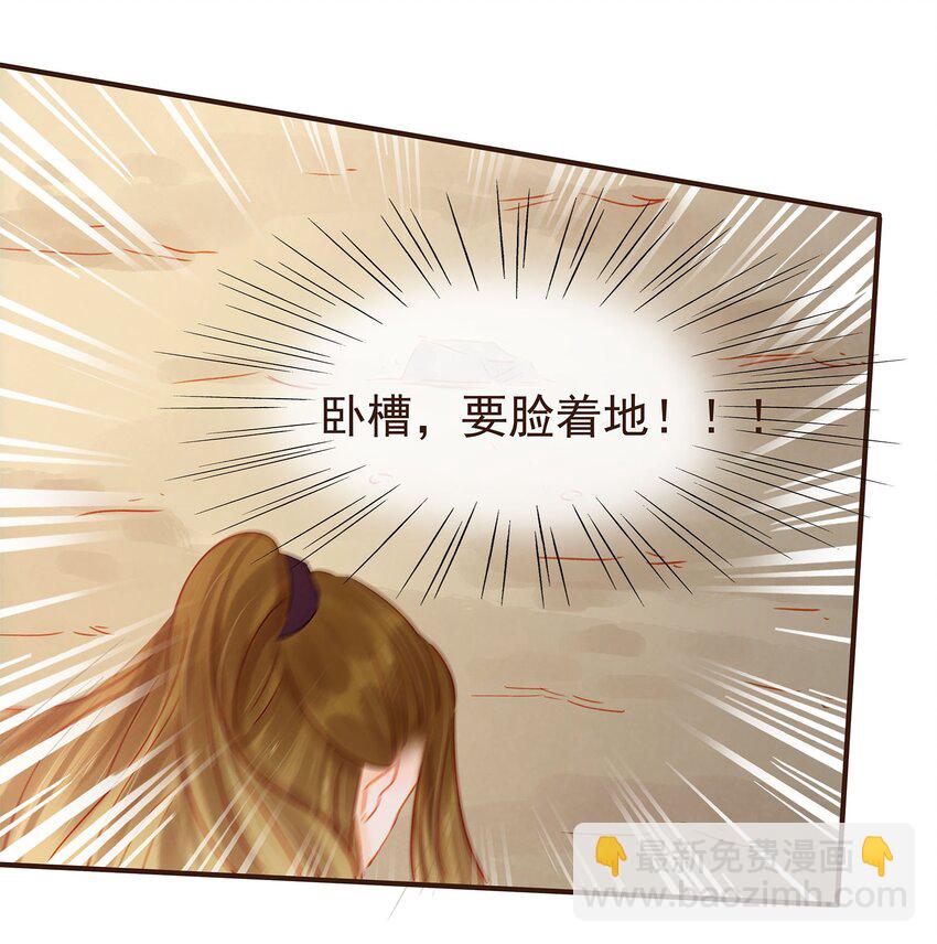 122 小心腰-第123话