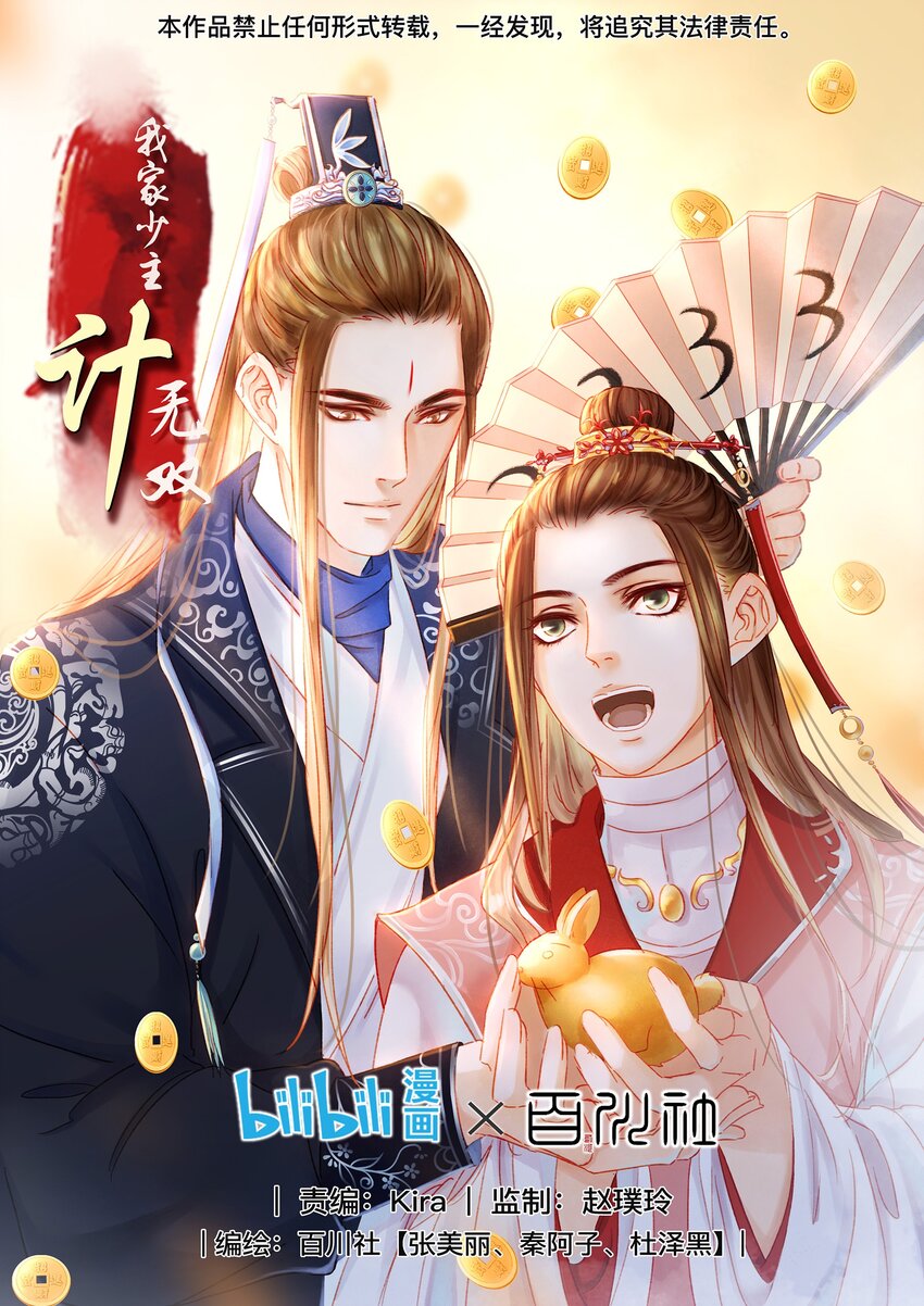 124 先养腰吧~-第125话