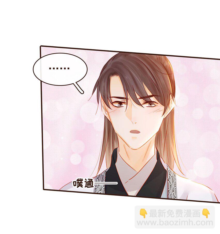 124 先养腰吧~-第125话