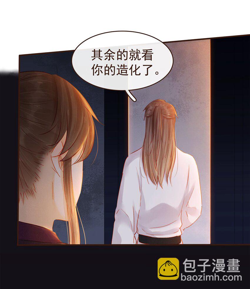 124 先养腰吧~-第125话