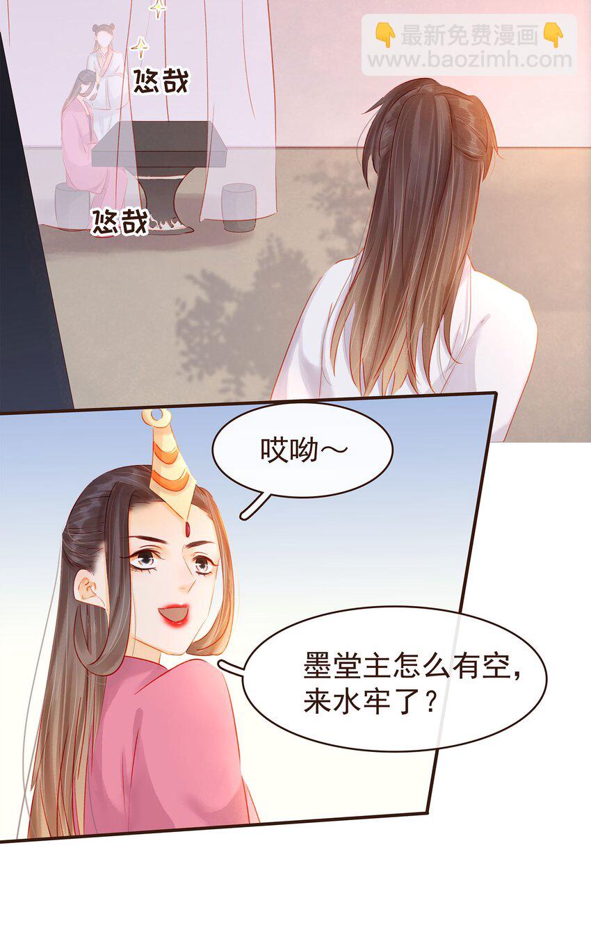 124 先养腰吧~-第125话