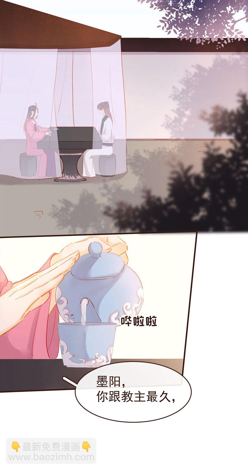 124 先养腰吧~-第125话