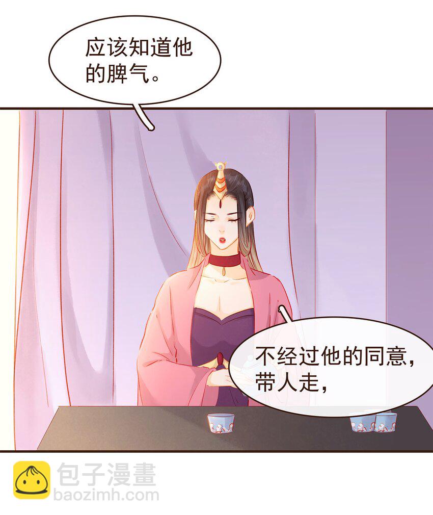 124 先养腰吧~-第125话