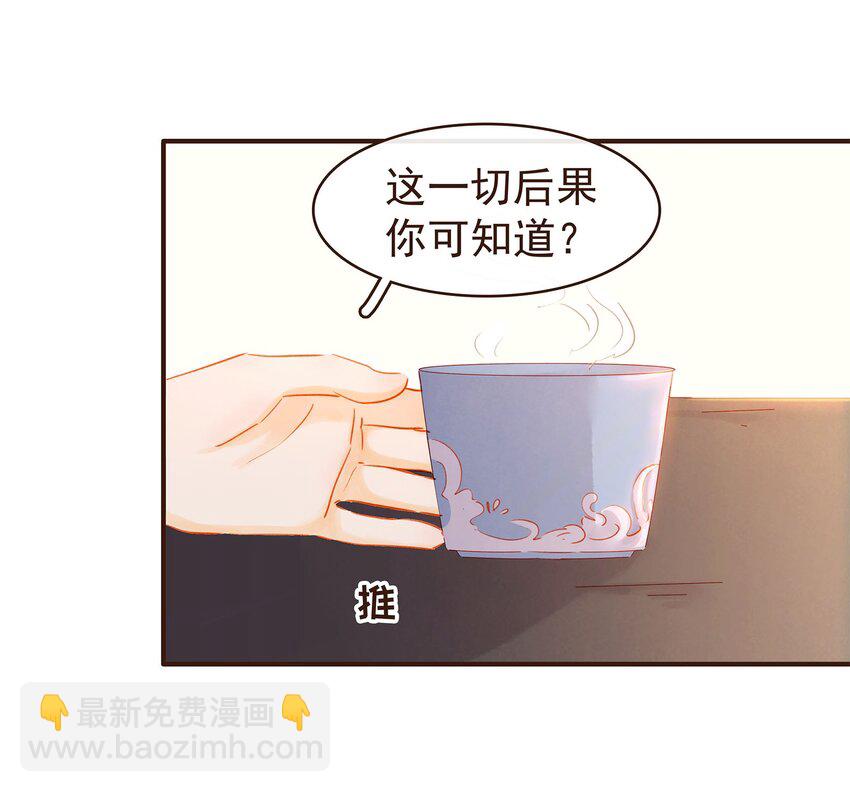 124 先养腰吧~-第125话