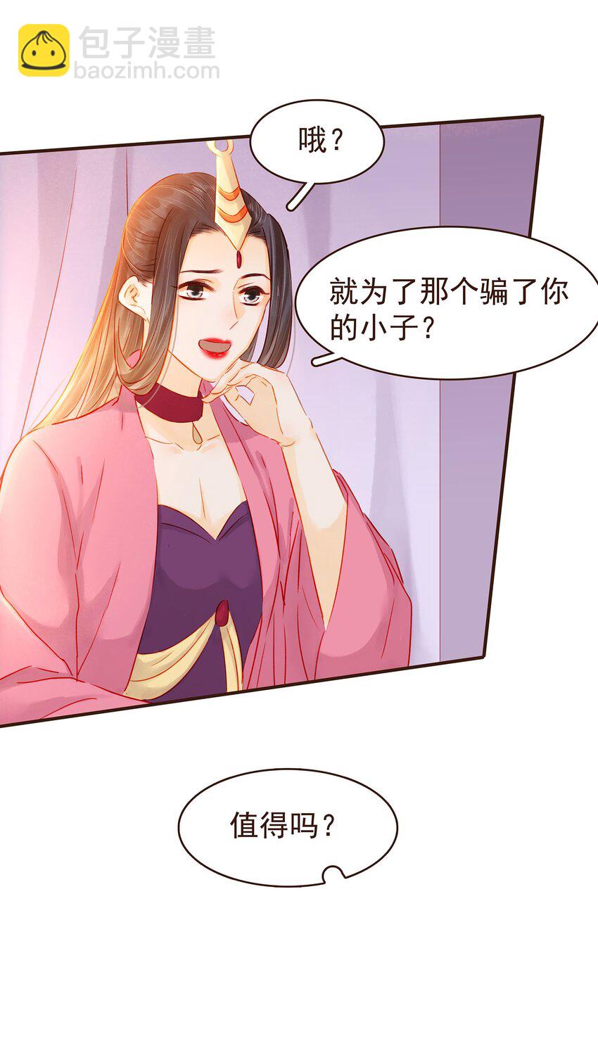 124 先养腰吧~-第125话