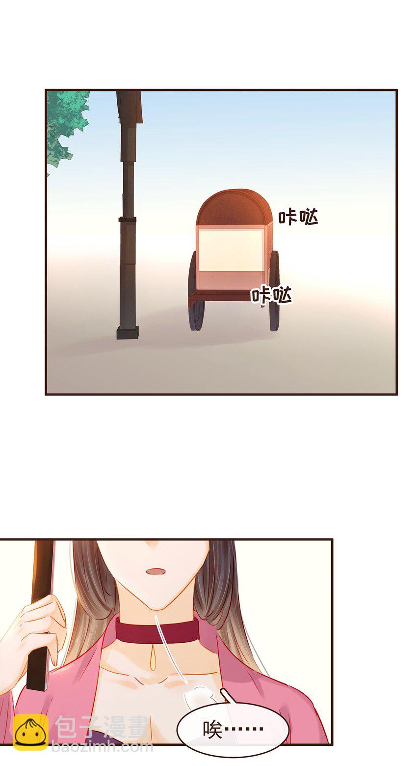 124 先养腰吧~-第125话