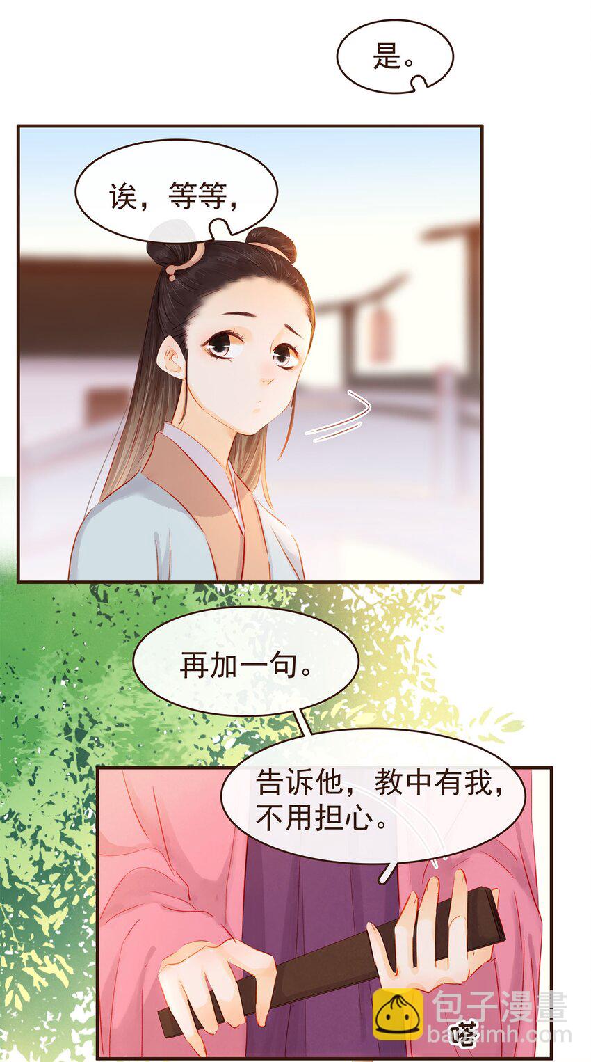 124 先养腰吧~-第125话