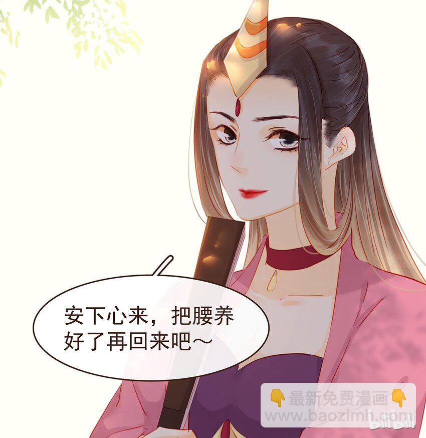 124 先养腰吧~-第125话
