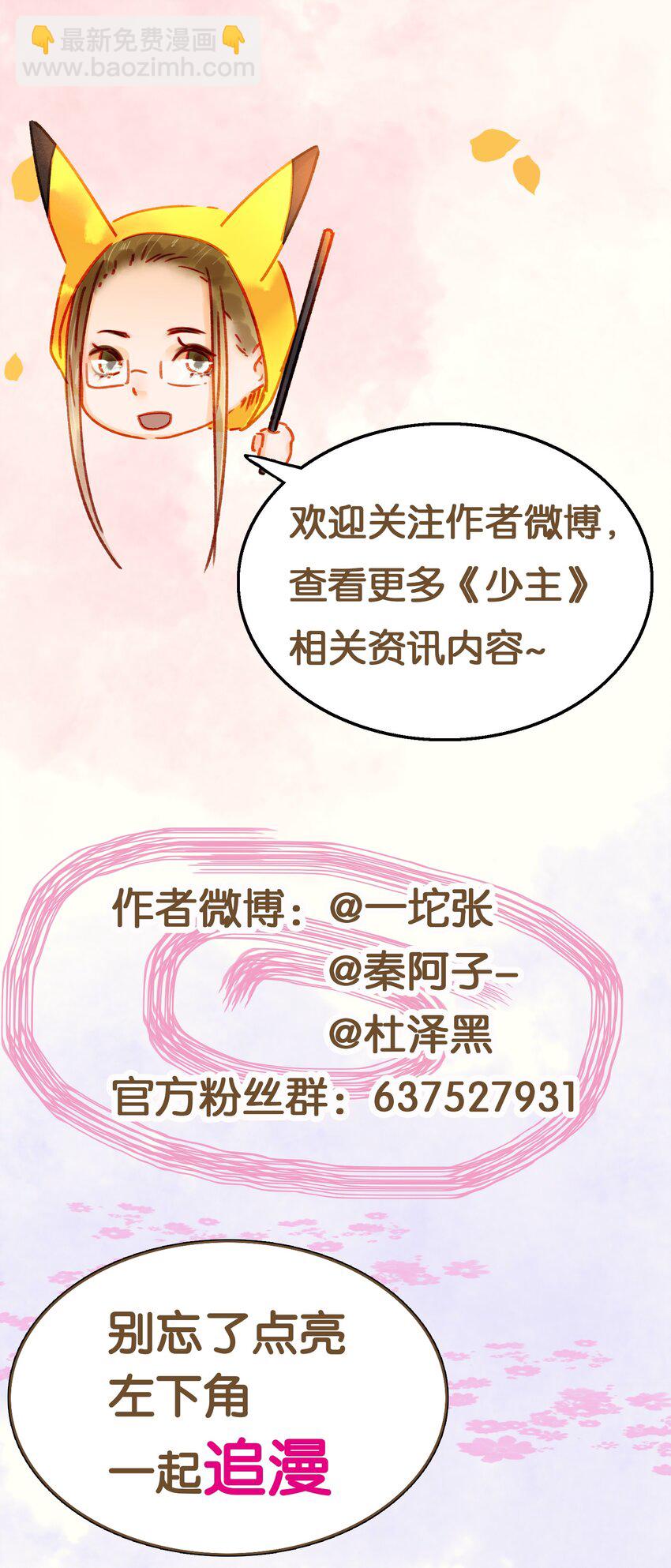 124 先养腰吧~-第125话