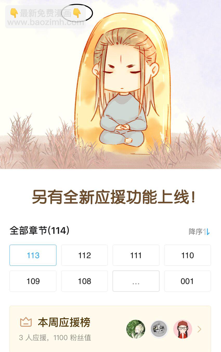 124 先养腰吧~-第125话