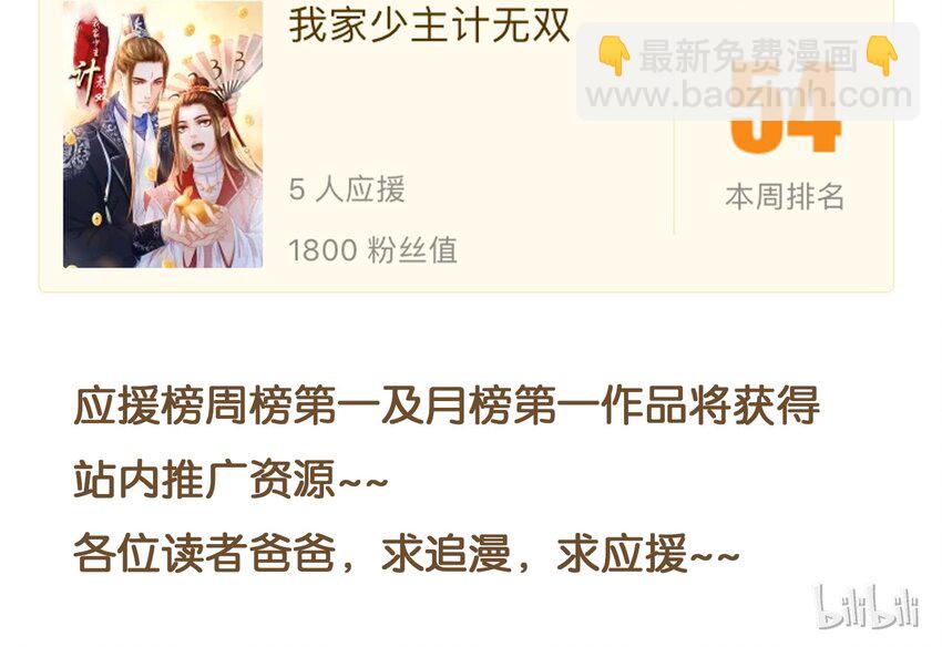 124 先养腰吧~-第125话