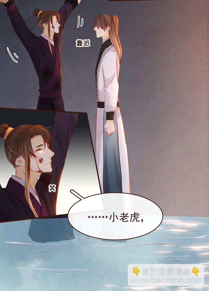 124 先养腰吧~-第125话