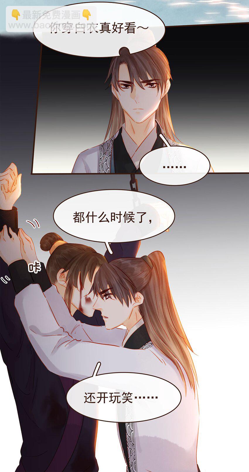 124 先养腰吧~-第125话