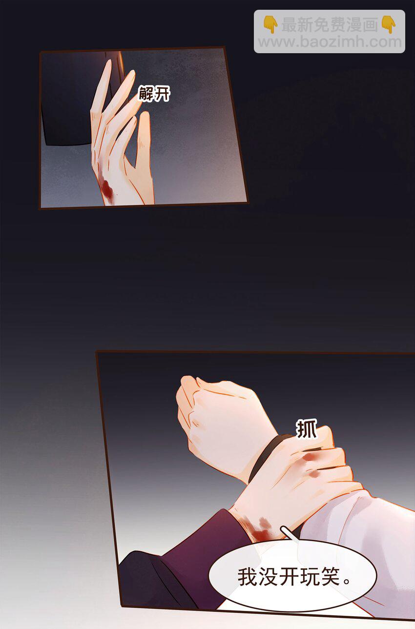 124 先养腰吧~-第125话