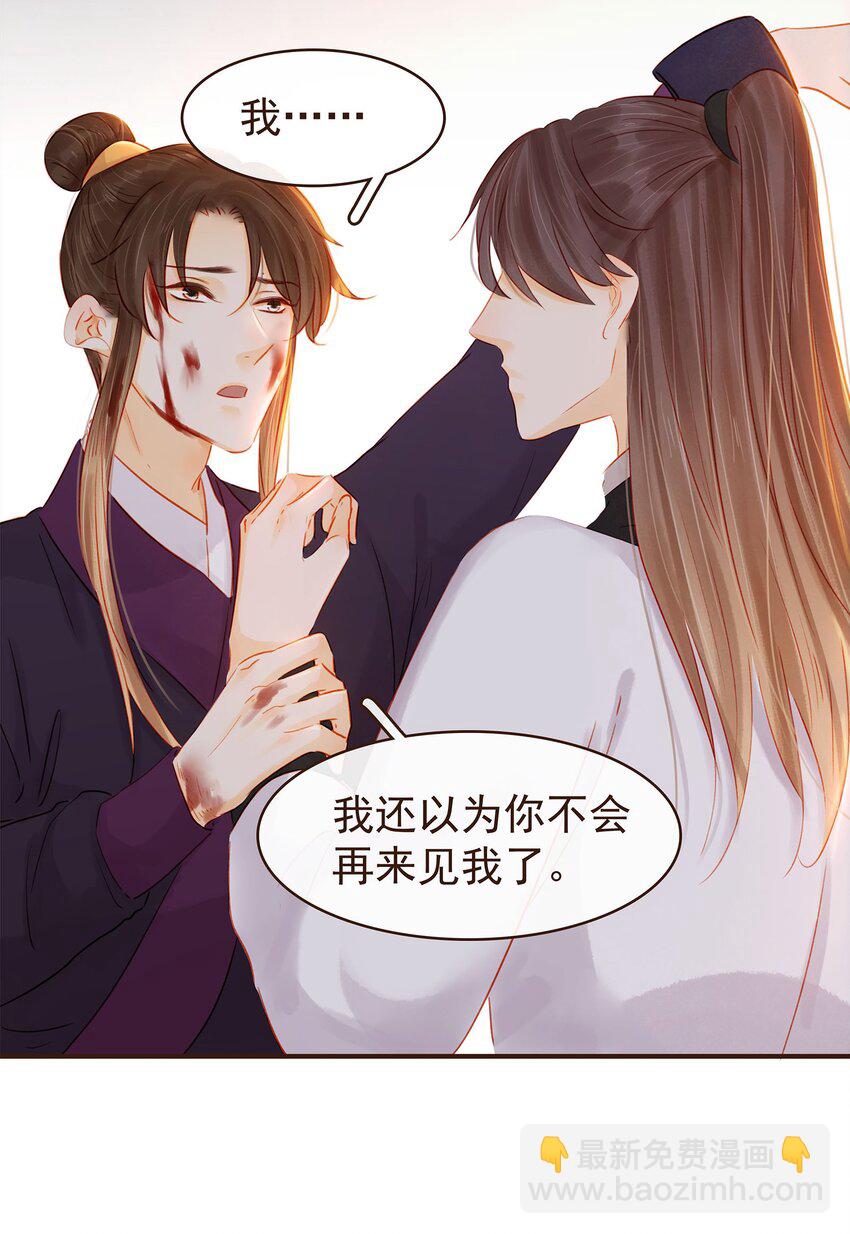 124 先养腰吧~-第125话