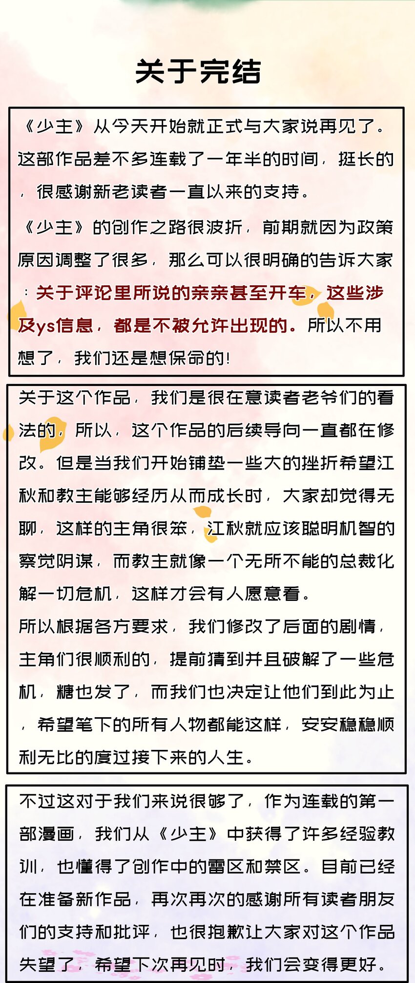 126 大结局-第127话