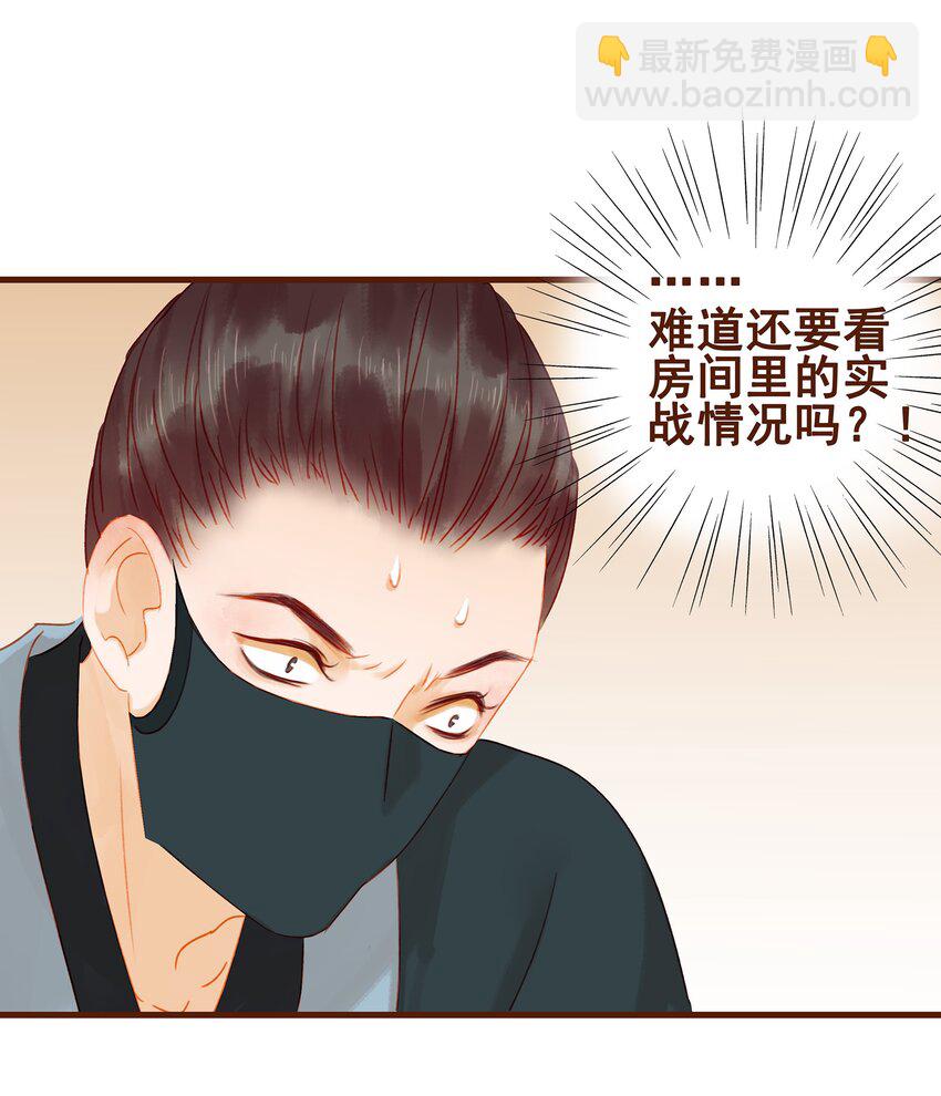 019 神TM羞耻之梦(1/2)-第19话