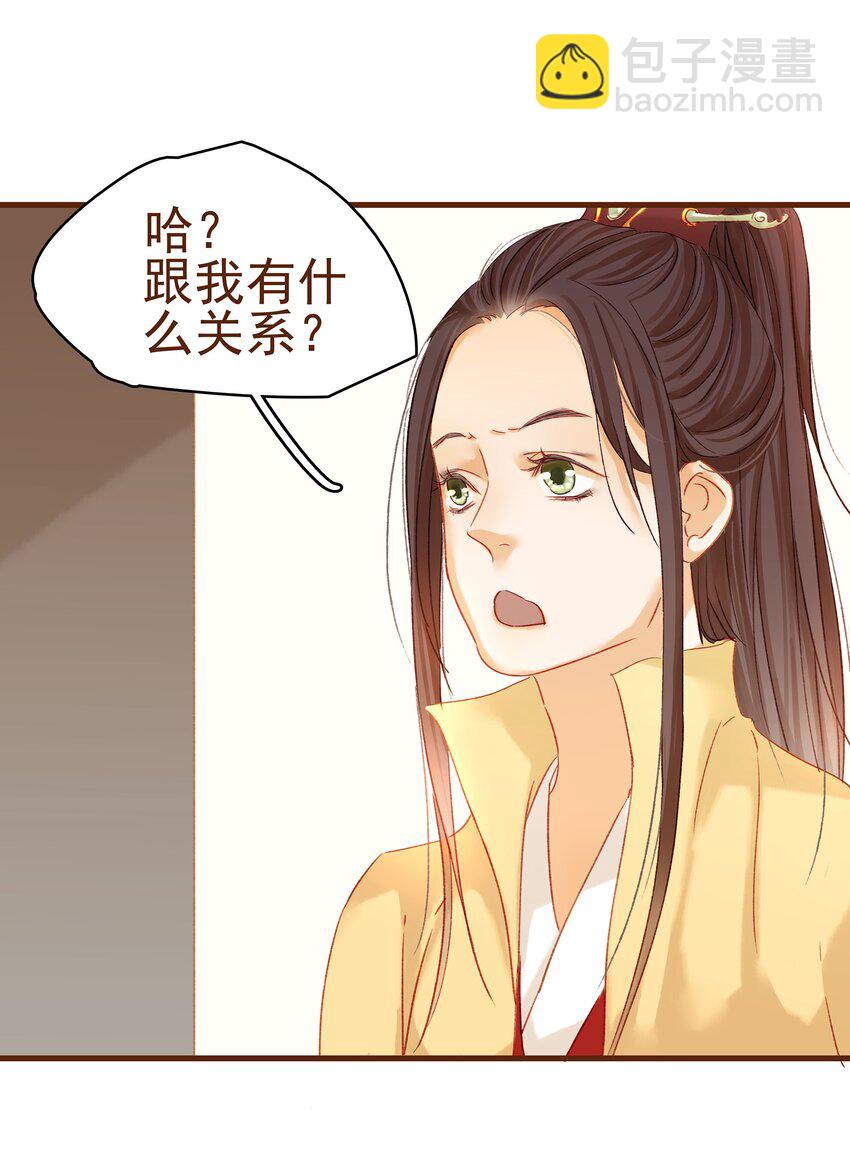 我家少主计无双 - 003 我们从不卖假药(1/2) - 5