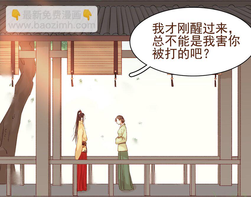 我家少主计无双 - 003 我们从不卖假药(1/2) - 6