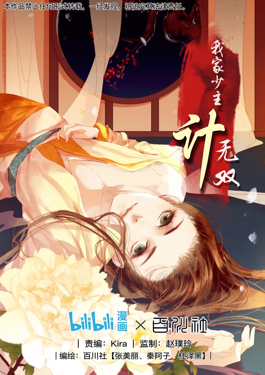 021 家法伺候(1/2)-第21话