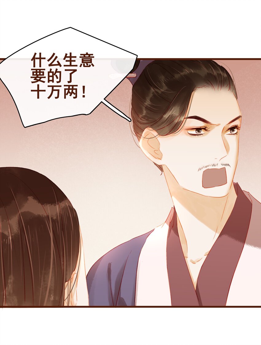 021 家法伺候(1/2)-第21话