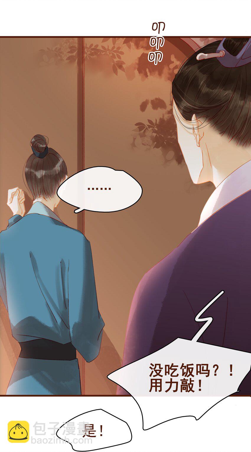 021 家法伺候(1/2)-第21话