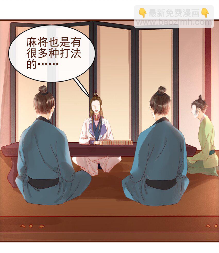 021 家法伺候(1/2)-第21话