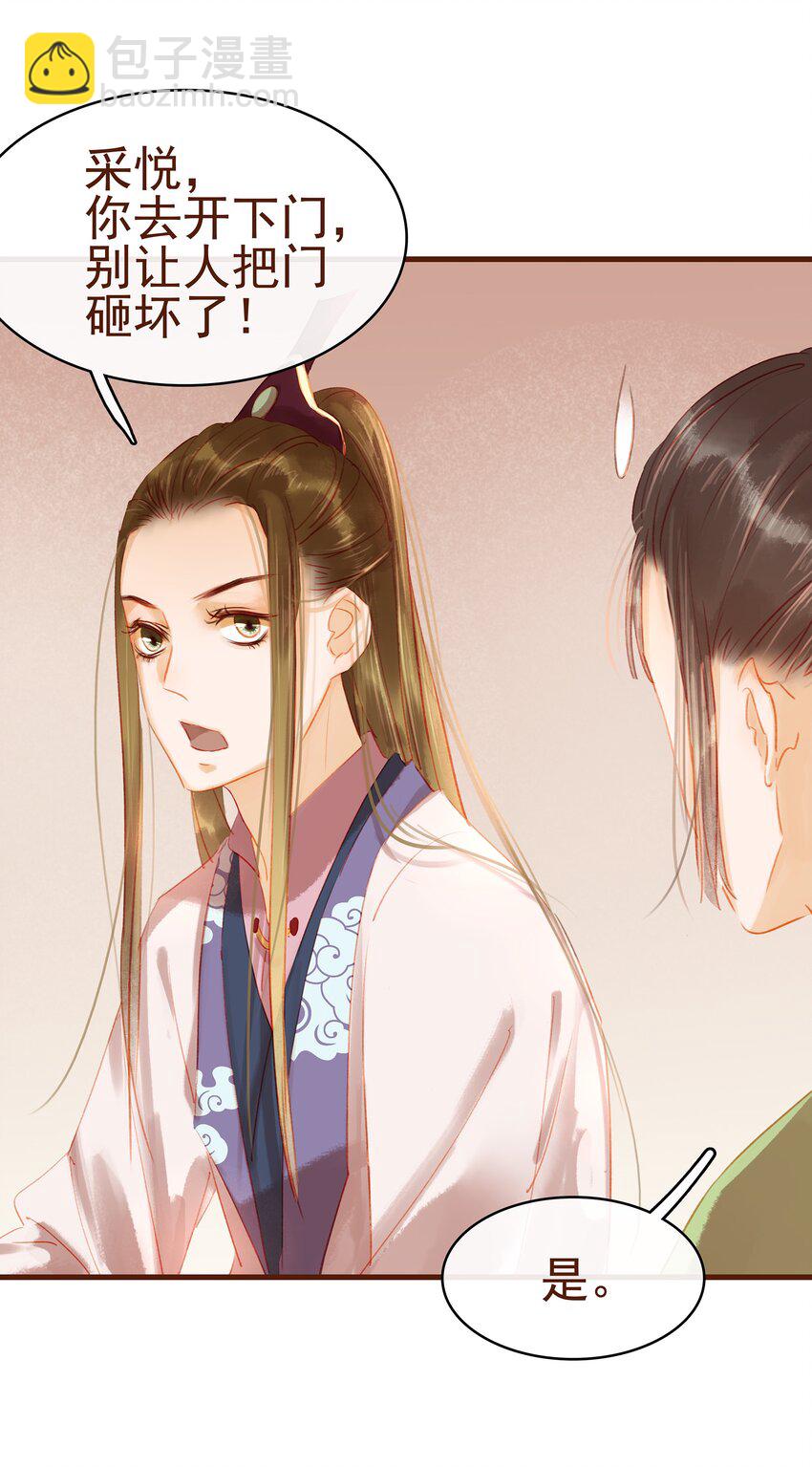 021 家法伺候(1/2)-第21话